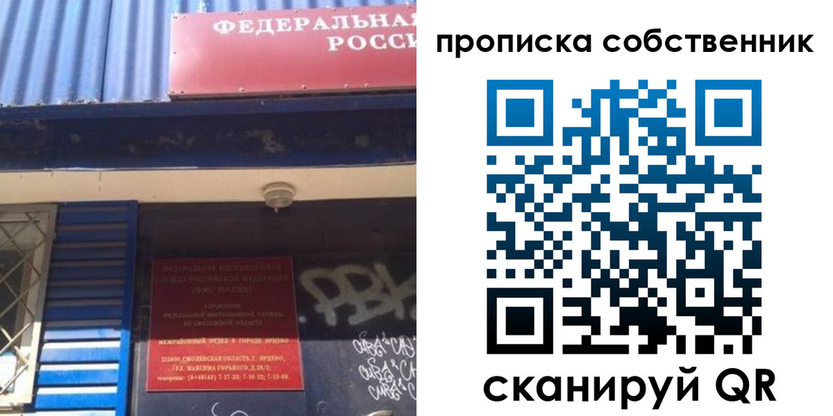 временная регистрация адрес в Ельце