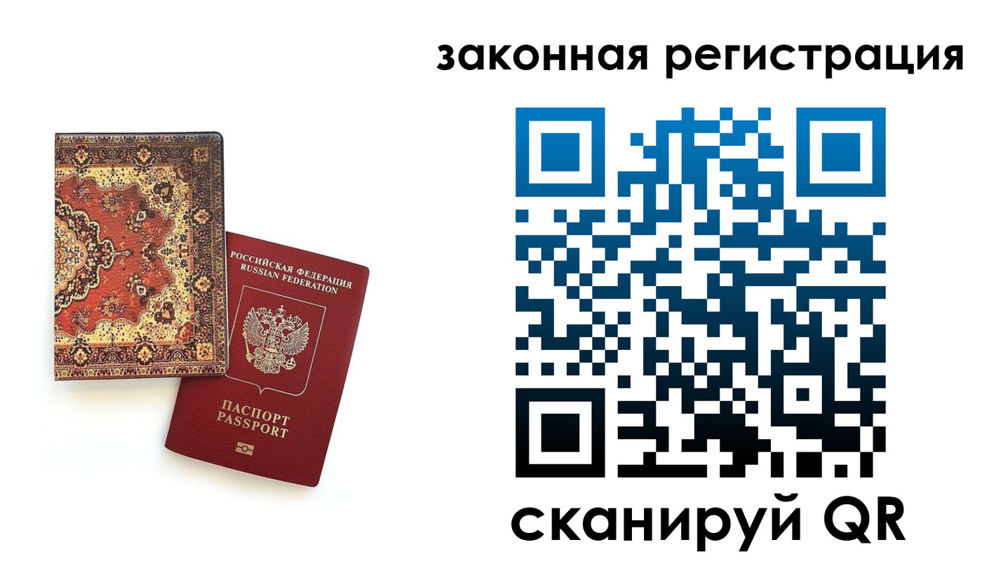 временная регистрация надежно в Ельце