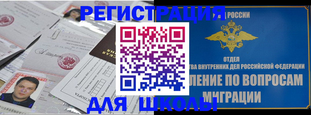 прописка паспорт в Ельце