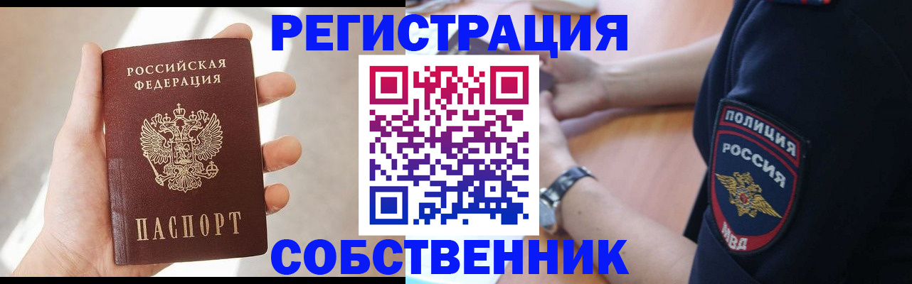 временная регистрация гарантия в Ельце