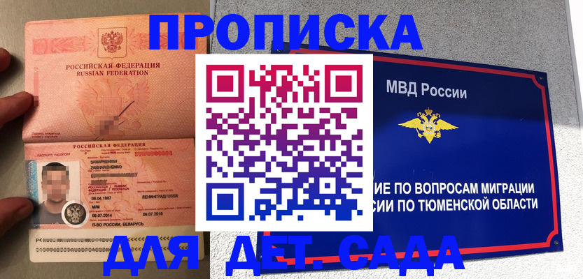 временная регистрация в квартире в Ельце