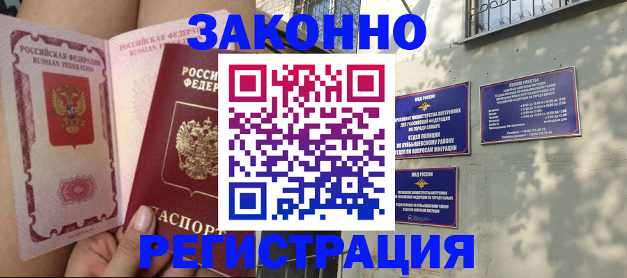 миграционный учет в Ельце