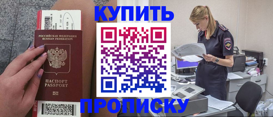 временная регистрация гарантия в Ельце